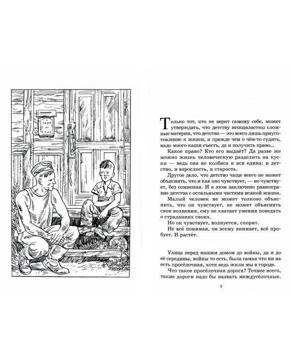 Лежачих не бьют