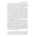 Очерки библейской истории. От сотворения мира до Израильского царства. Очерки библейской истории. От сотворения мира до Израильского царства.