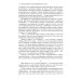 Очерки библейской истории. От сотворения мира до Израильского царства. Очерки библейской истории. От сотворения мира до Израильского царства.