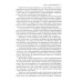 Очерки библейской истории. От сотворения мира до Израильского царства. Очерки библейской истории. От сотворения мира до Израильского царства.