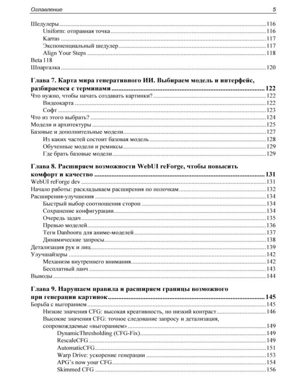 Stable Diffusion XL. Генерируем картинки нейросетью на своем компьютере