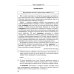 ЕГЭ: 1000 заданий с ответами по русскому языку. Все задания части 1