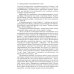 Очерки библейской истории. От сотворения мира до Израильского царства. Очерки библейской истории. От сотворения мира до Израильского царства.