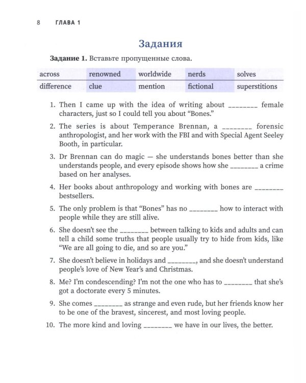 Use your Girl Power!: учим английский по историям любимых персонажей