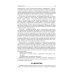 Хирургические болезни: Учебник. В 2 т. Т. 2
