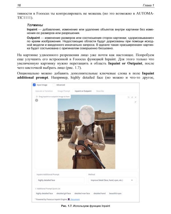 Stable Diffusion XL. Генерируем картинки нейросетью на своем компьютере