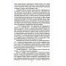 Тайная война против России. 1918-1945