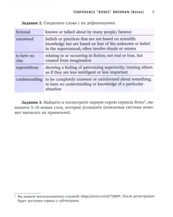 Use your Girl Power!: учим английский по историям любимых персонажей