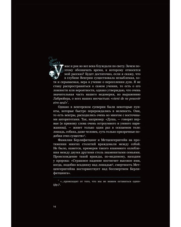 Страшные рассказы. Т. 2