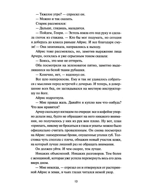 Блинная "Клубничная грядка"