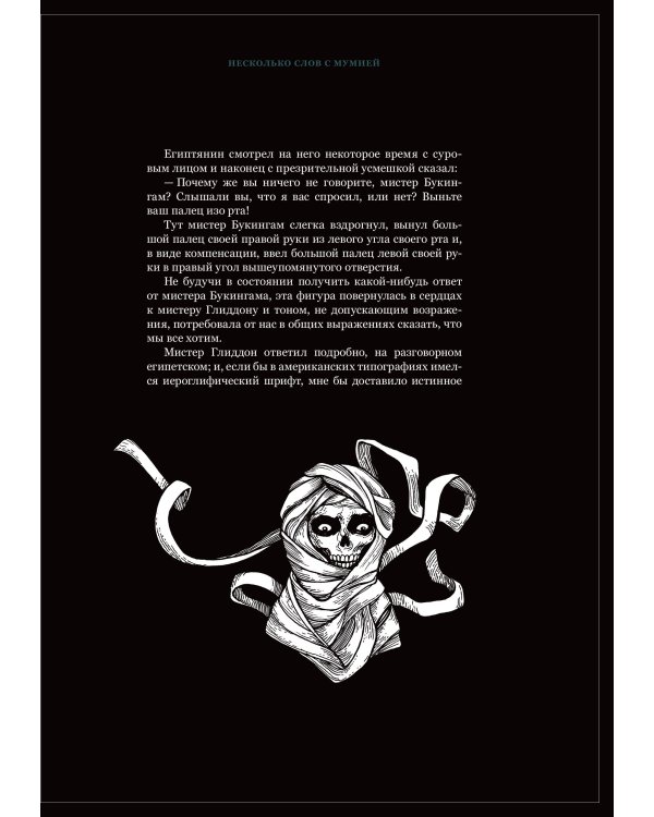 Страшные рассказы. Т. 2