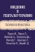Обложка книги «Введение в гештальт-терапию. Теория и практика» — Перлз Фредерик Соломон;Перлз Лора;Бейссер Арнольд, ISBN 9785882305665