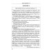 ЕГЭ: 1000 заданий с ответами по русскому языку. Все задания части 1