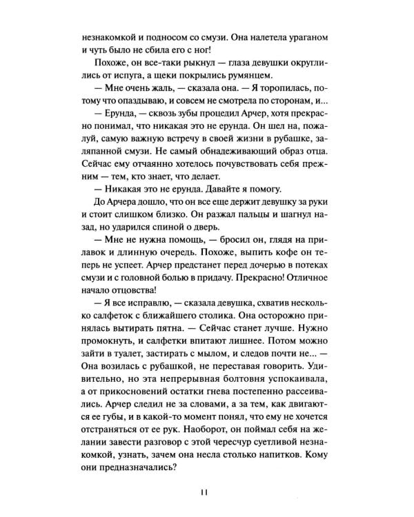 Блинная "Клубничная грядка"