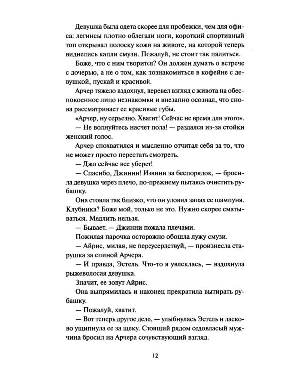 Блинная "Клубничная грядка"