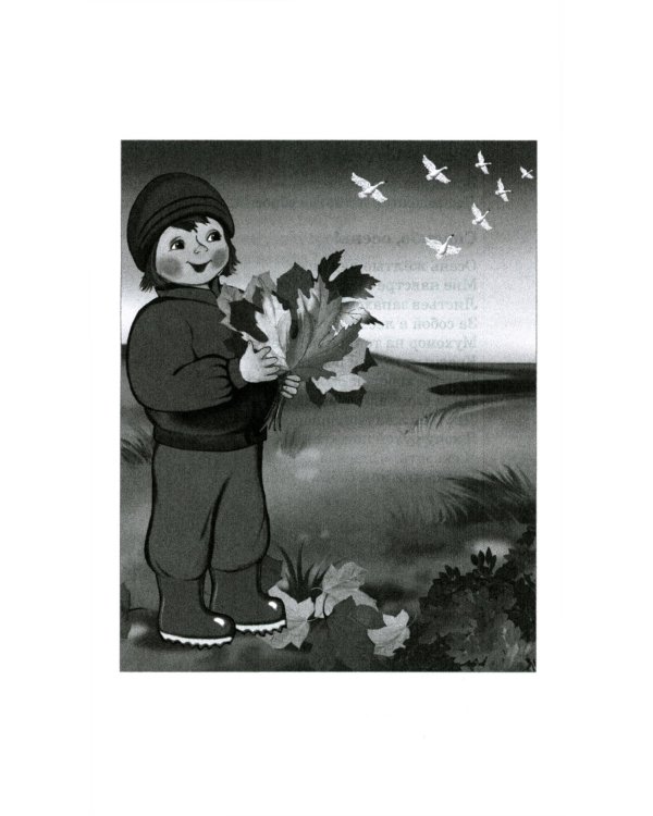 500 стихов о временах года. Для детей 5–9 лет