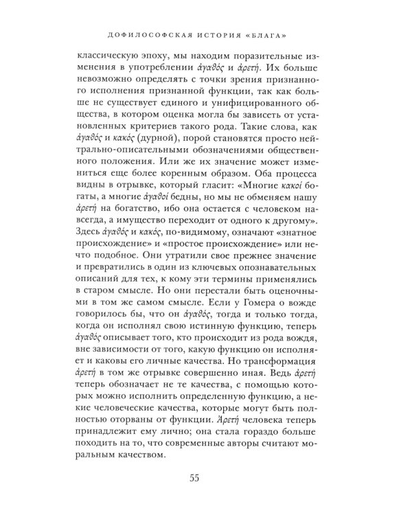 Краткая история этики