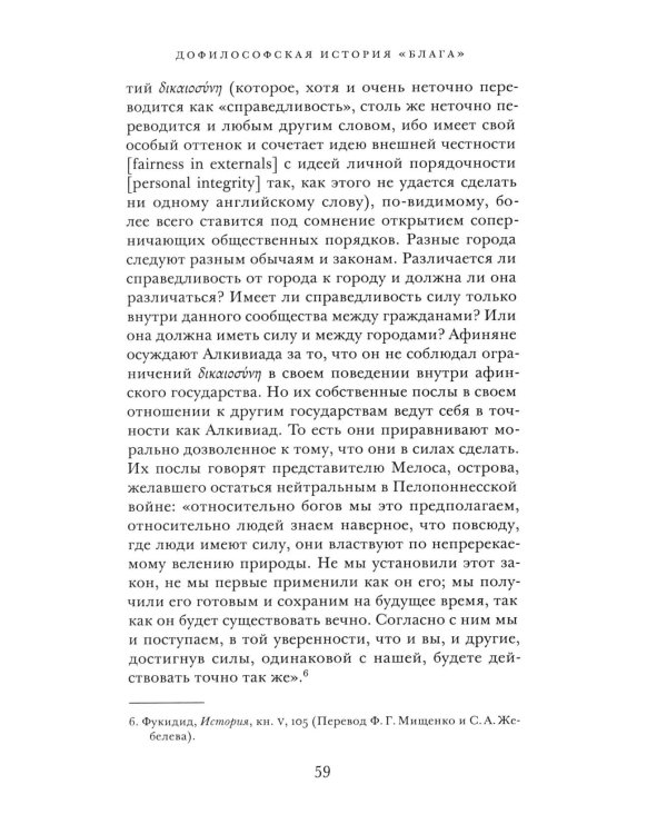 Краткая история этики