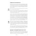 Квантовая физика для чайников. 3-е изд