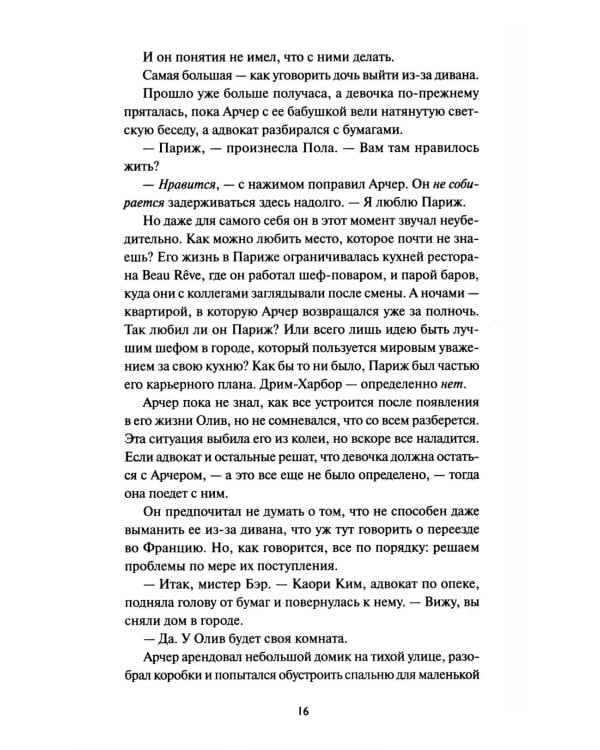 Блинная "Клубничная грядка"