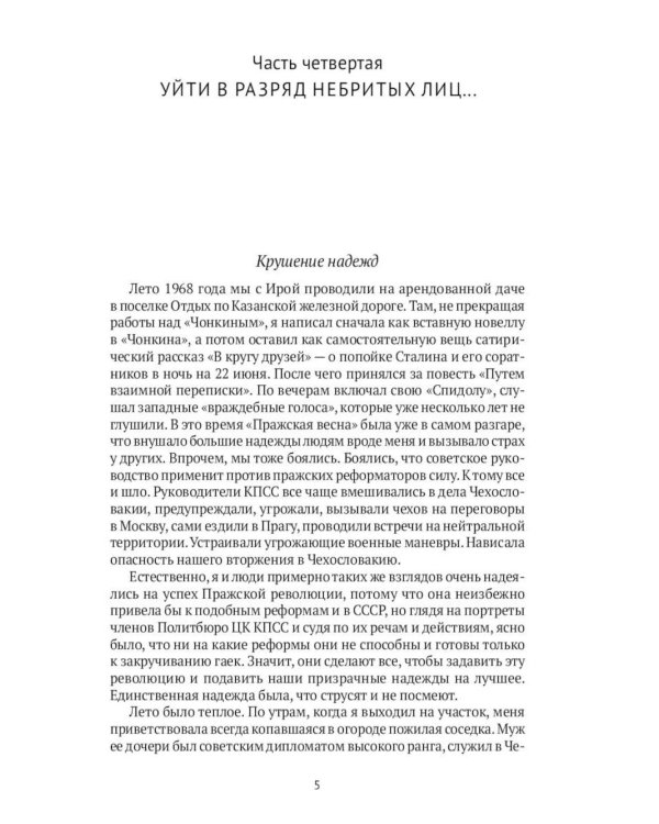 Войнович. Автопортрет. В 2 т. (комплект из 2-х книг)