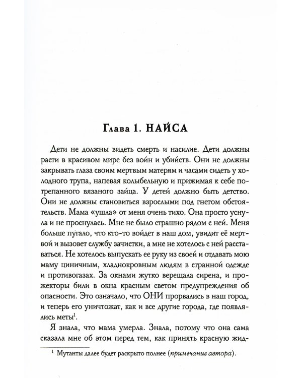 Остров Д. Неон