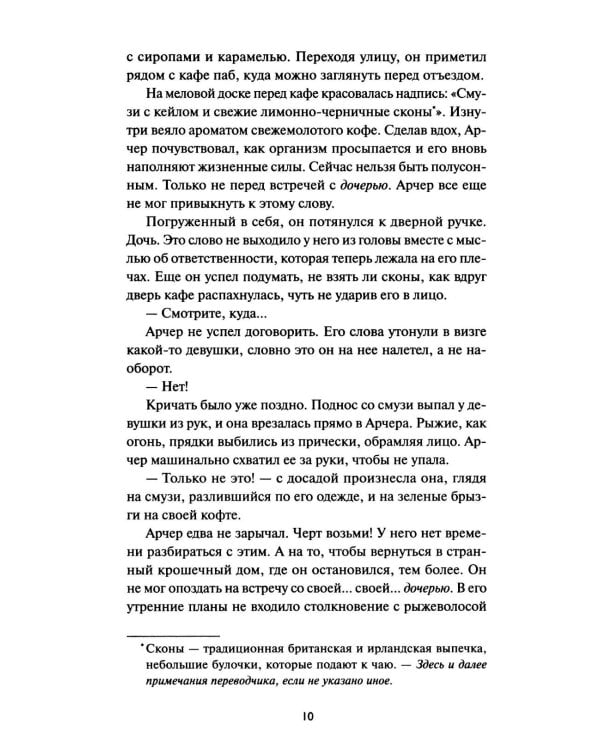 Блинная "Клубничная грядка"