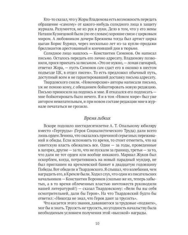 Войнович. Автопортрет. В 2 т. (комплект из 2-х книг)