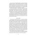 Войнович. Автопортрет. В 2 т. (комплект из 2-х книг)