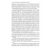 Очерки библейской истории. От сотворения мира до Израильского царства. Очерки библейской истории. От сотворения мира до Израильского царства.