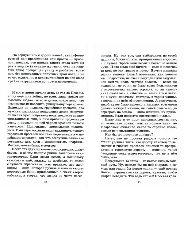 Лежачих не бьют