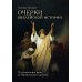 Очерки библейской истории. От сотворения мира до Израильского царства. Очерки библейской истории. От сотворения мира до Израильского царства.