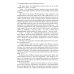 Очерки библейской истории. От сотворения мира до Израильского царства. Очерки библейской истории. От сотворения мира до Израильского царства.