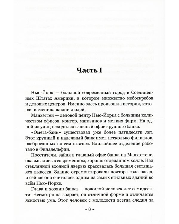 Грязные деньги