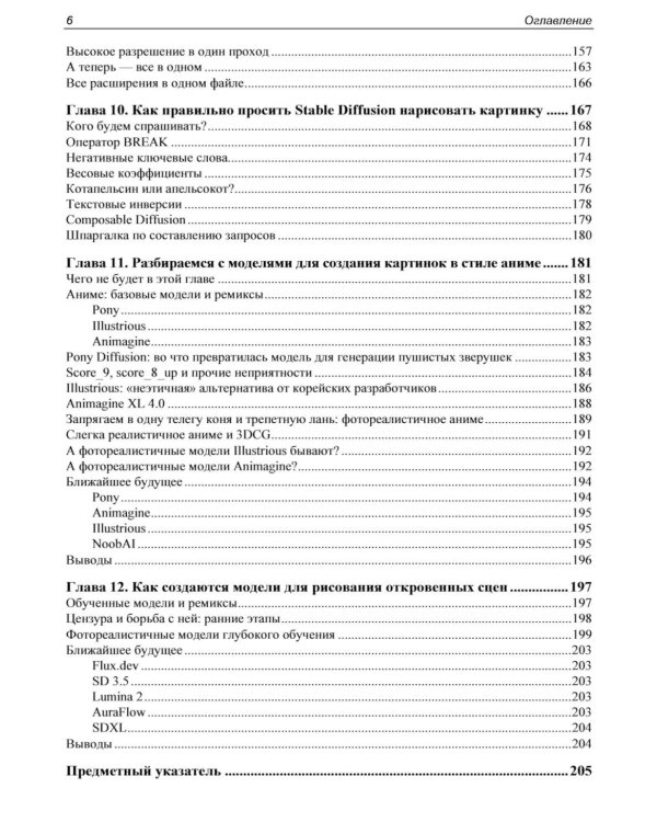Stable Diffusion XL. Генерируем картинки нейросетью на своем компьютере