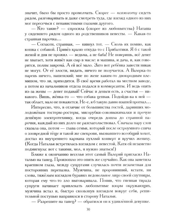 Рысья Падь: повести, рассказы, зарисовки