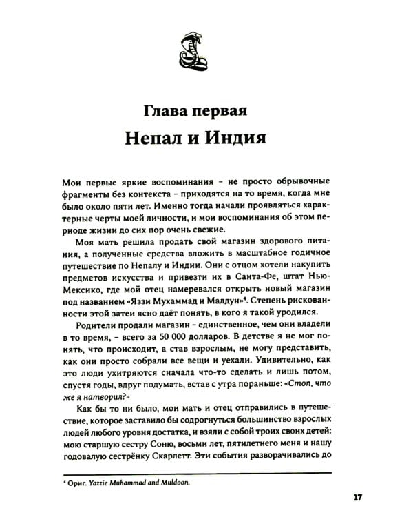 Жизнь на грани. Между этим светом и тем