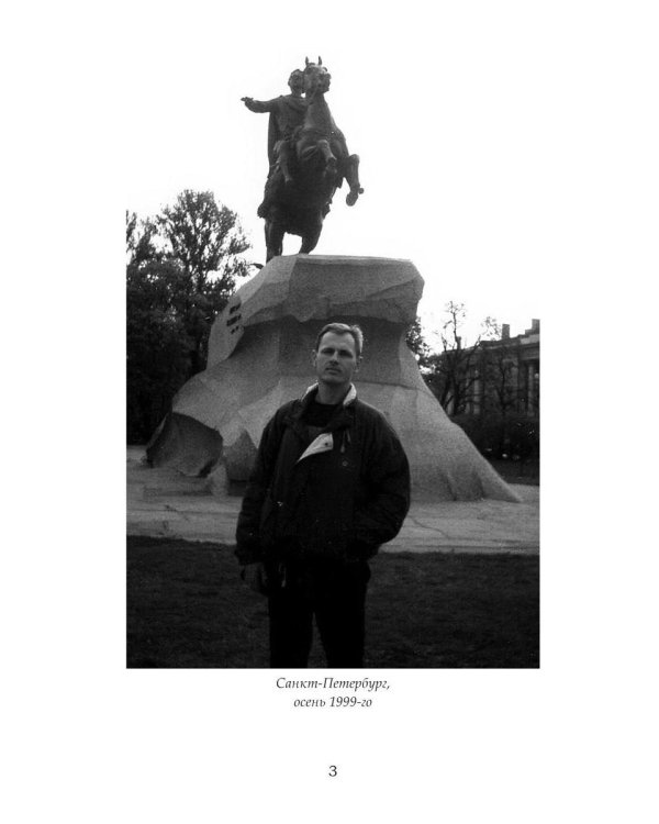 Дополнительное изображение книги «Ближе к полуночи»