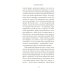 Право сдаться. 7 эссе о реальной свободе выбора