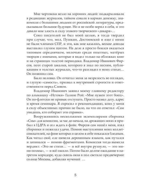 Дополнительное изображение книги «Ближе к полуночи»