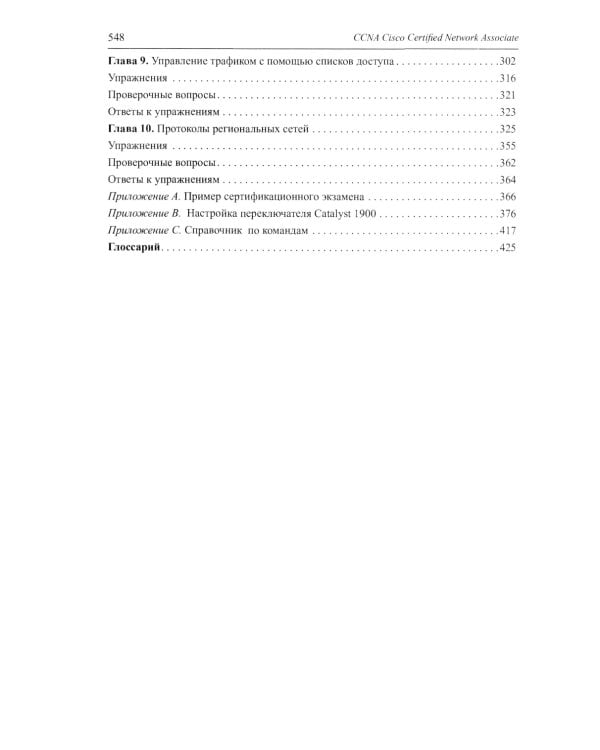 Путь камикадзе. Как разработчику программного обеспечения выжить в безнадежном проекте