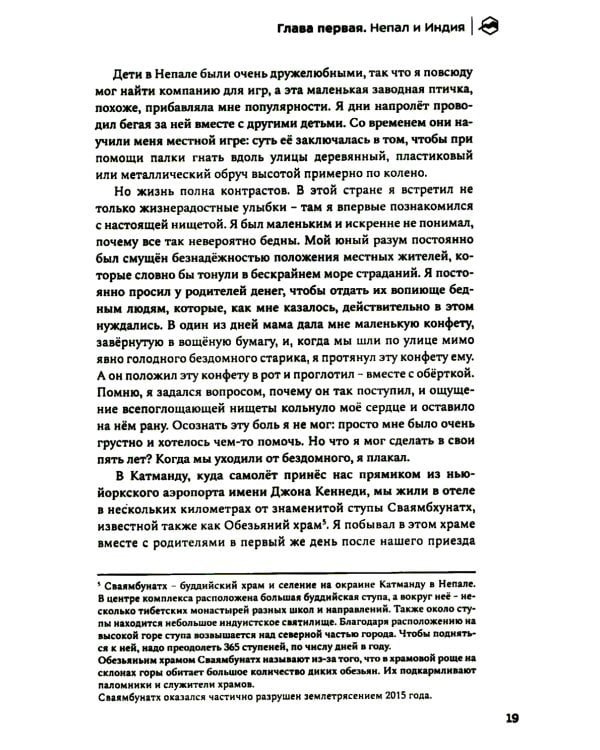 Жизнь на грани. Между этим светом и тем