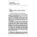 Физико-математическое наследие: физика (механика) Краткий курс теоретической механики