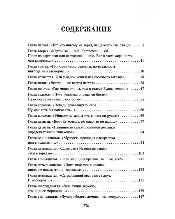 Возвращение на Восток с автоматом
