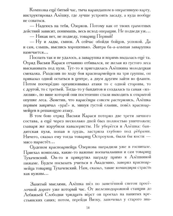 Рысья Падь: повести, рассказы, зарисовки