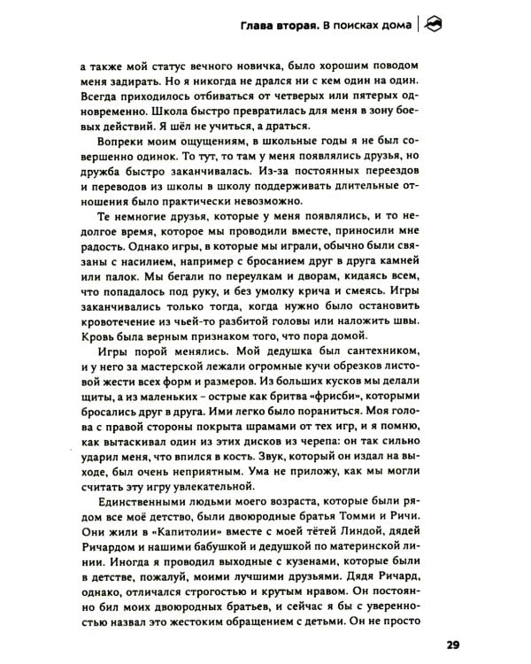 Жизнь на грани. Между этим светом и тем