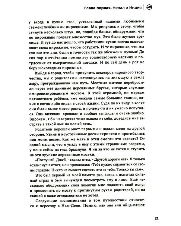 Жизнь на грани. Между этим светом и тем