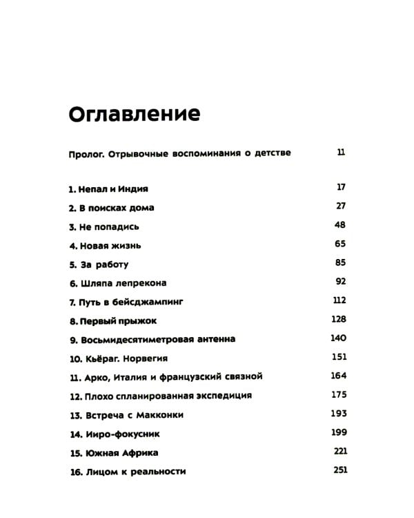 Жизнь на грани. Между этим светом и тем