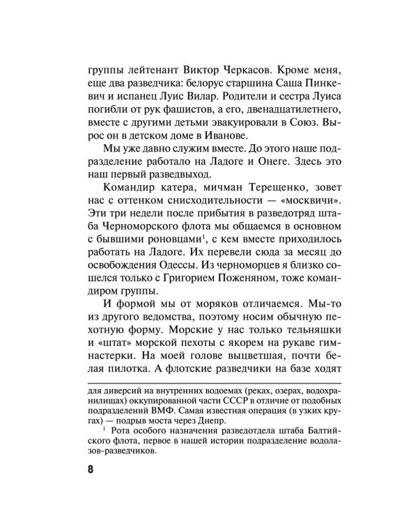 Багровая параллель