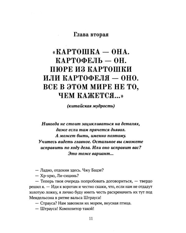 Возвращение на Восток с автоматом